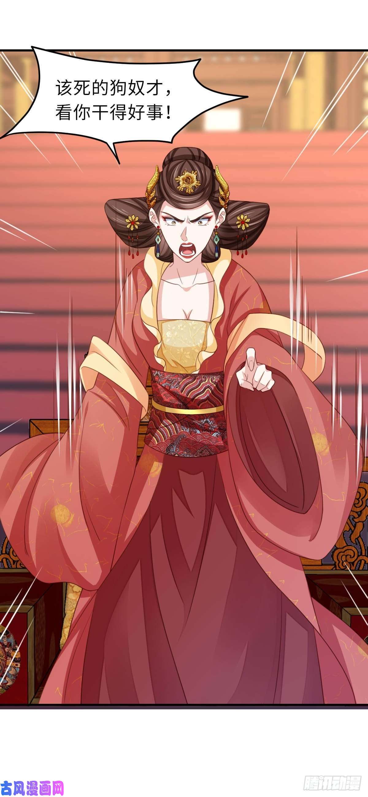 我驯服了暴君第18话 毒甜汤