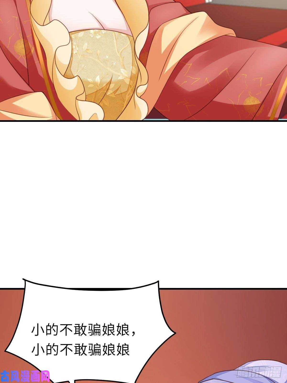 我驯服了暴君第18话 毒甜汤