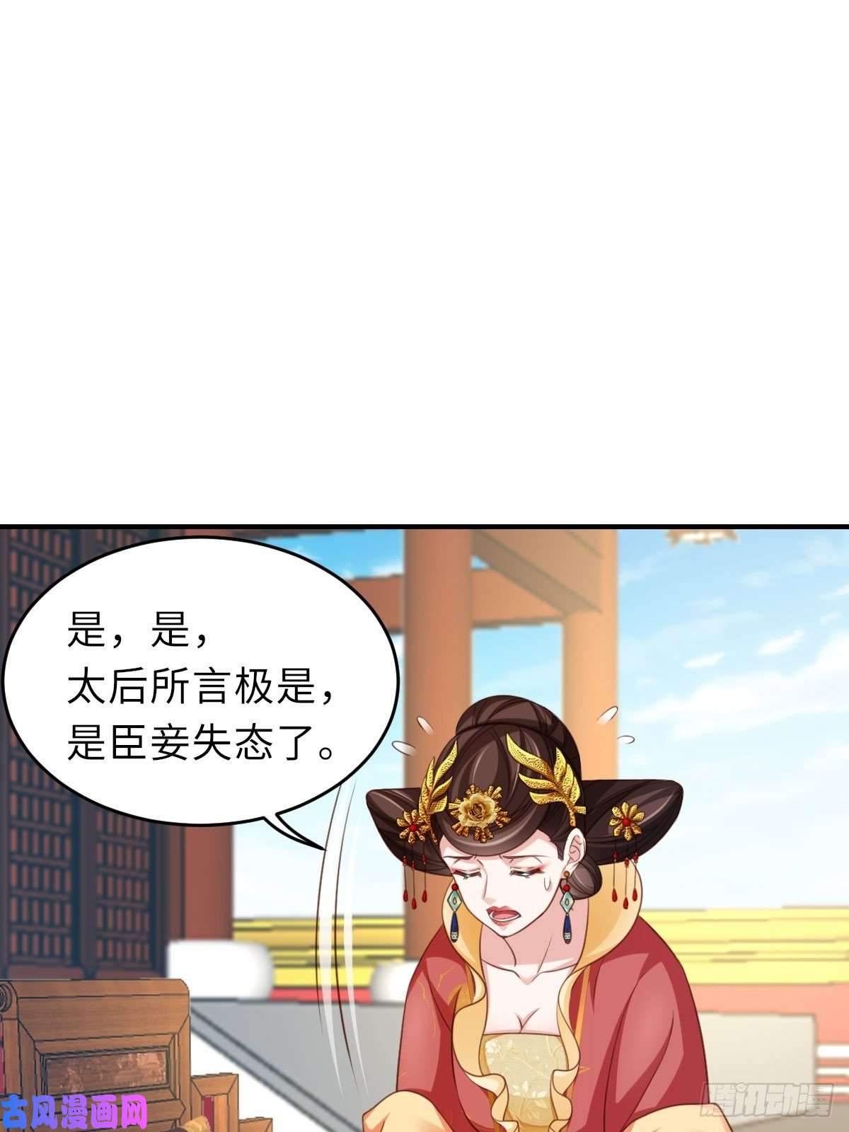 我驯服了暴君第18话 毒甜汤