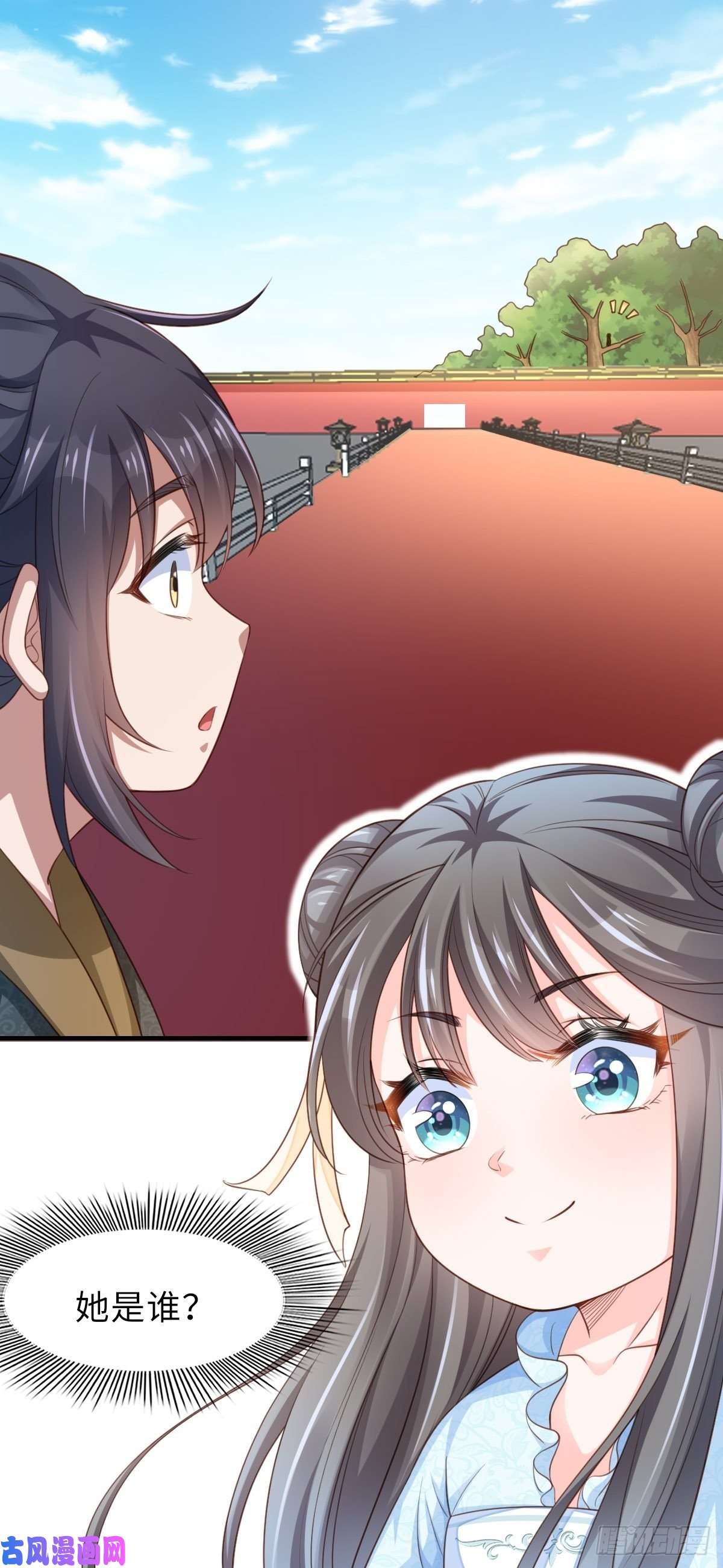 我驯服了暴君第18话 毒甜汤