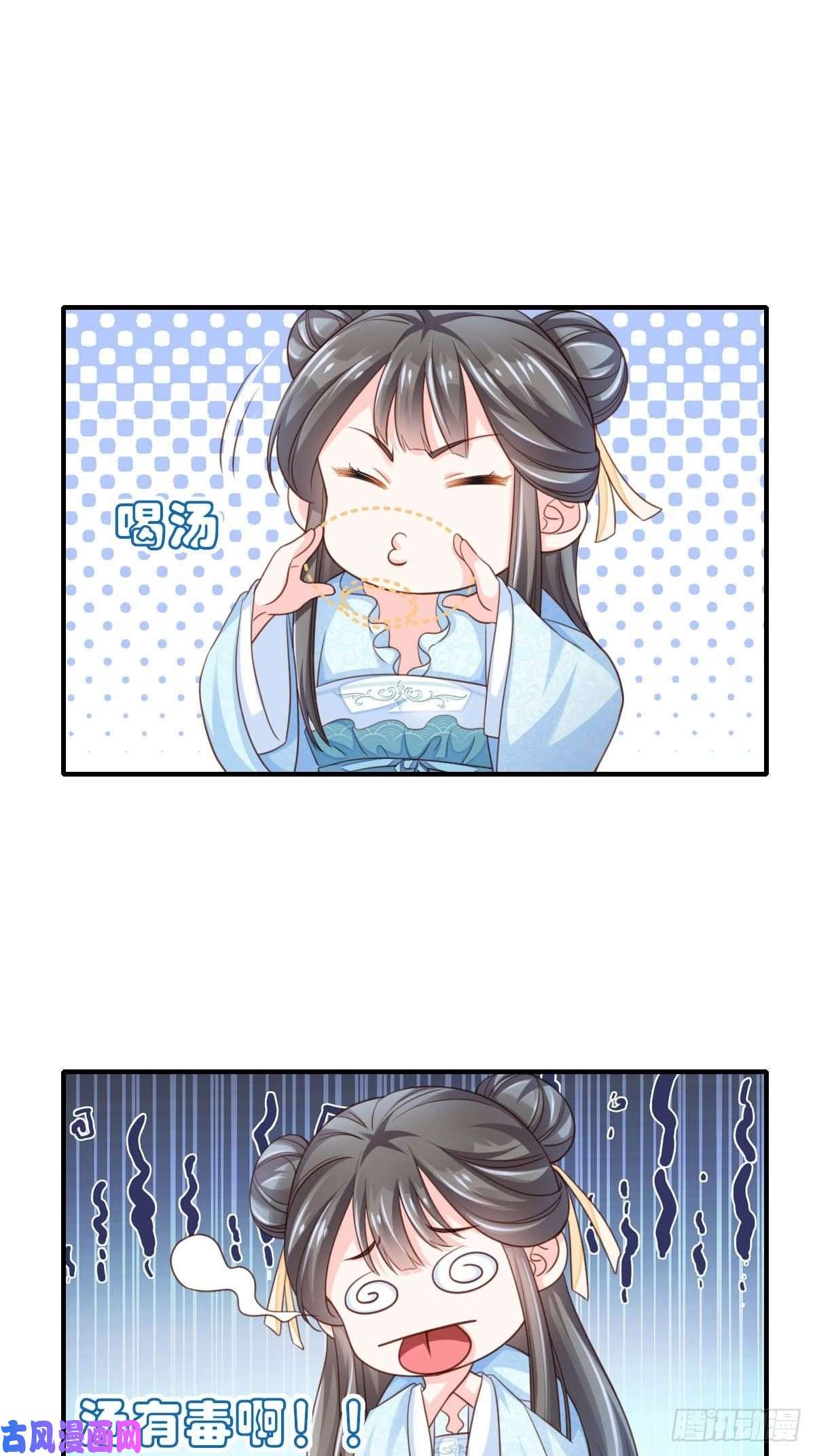 我驯服了暴君第18话 毒甜汤