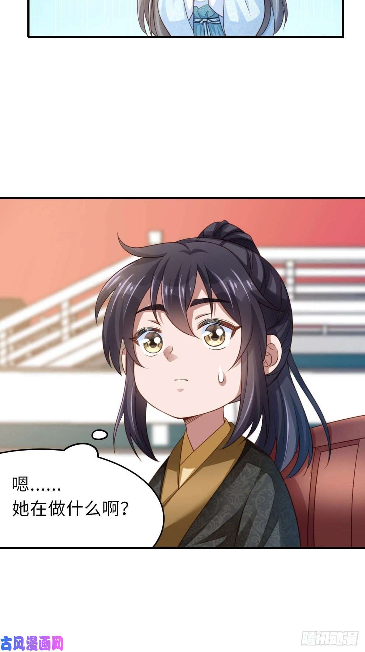 我驯服了暴君第18话 毒甜汤