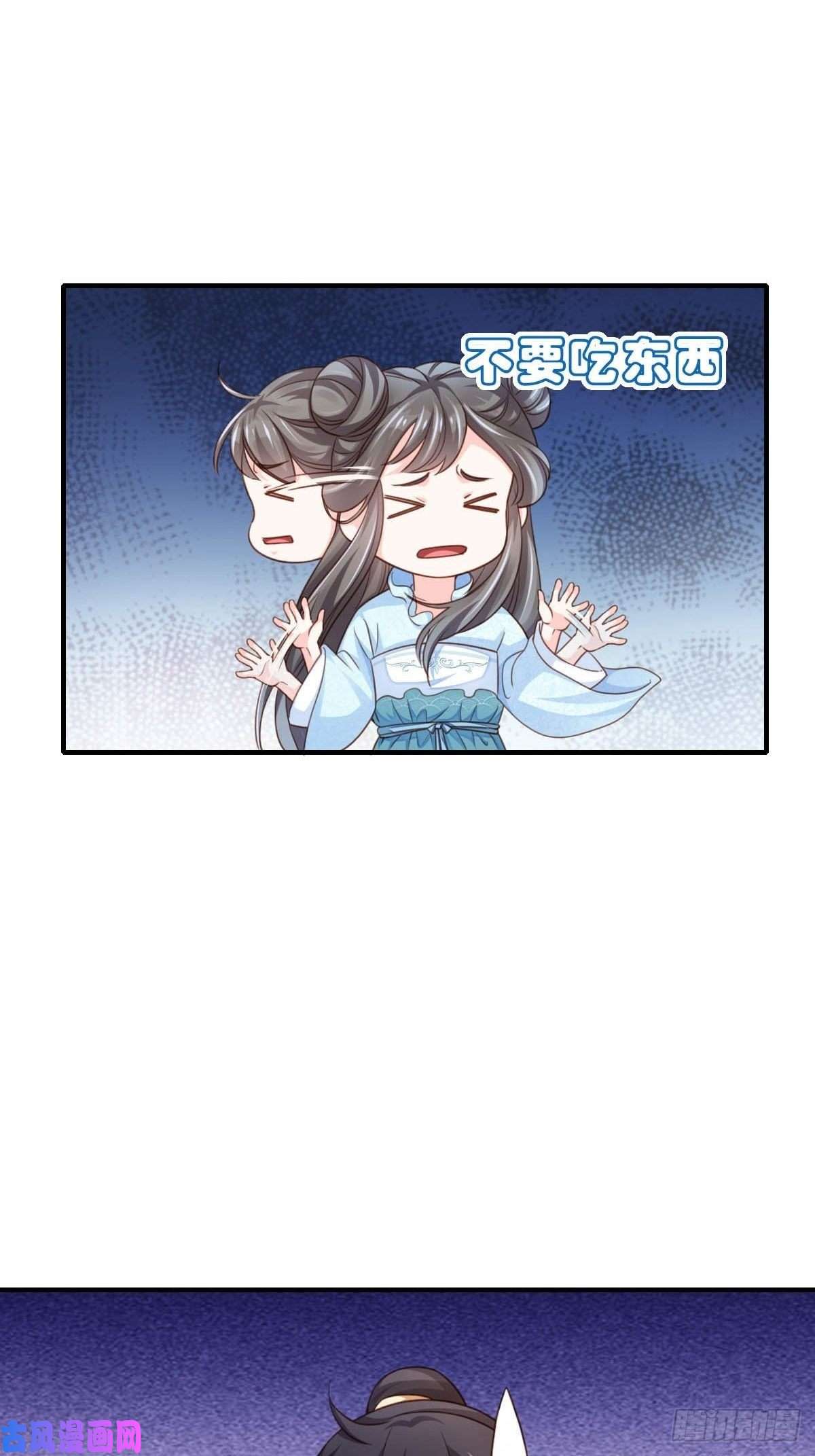 我驯服了暴君第18话 毒甜汤