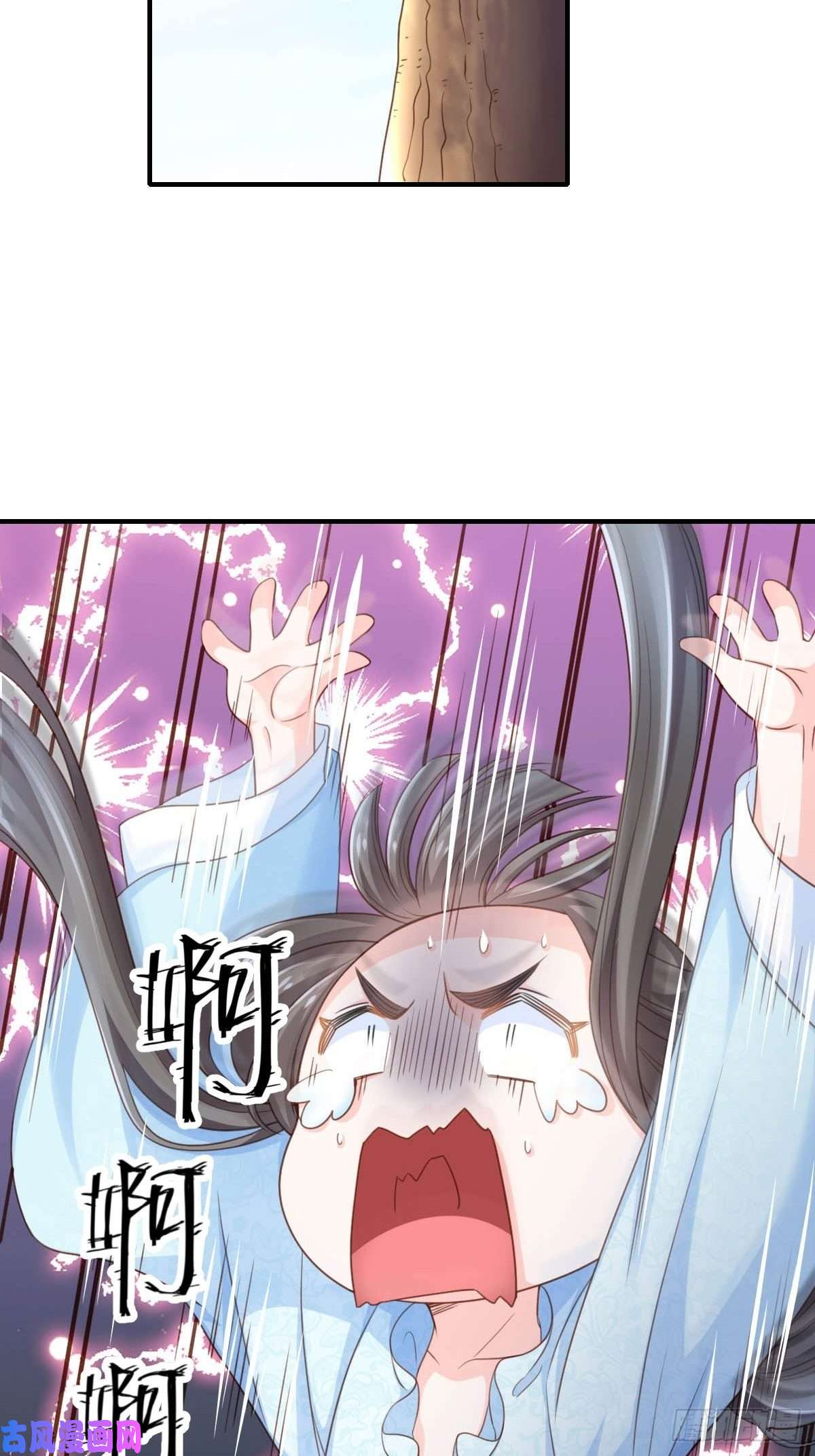 我驯服了暴君第18话 毒甜汤