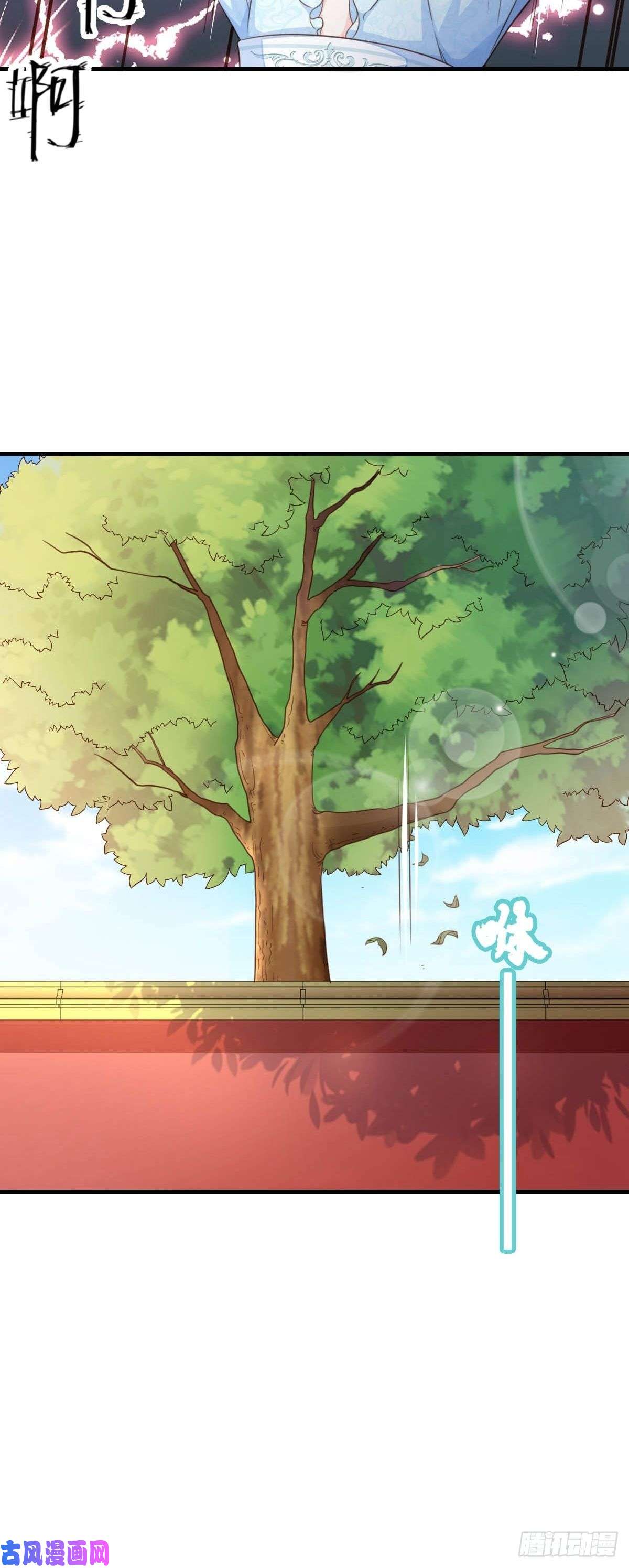 我驯服了暴君第18话 毒甜汤