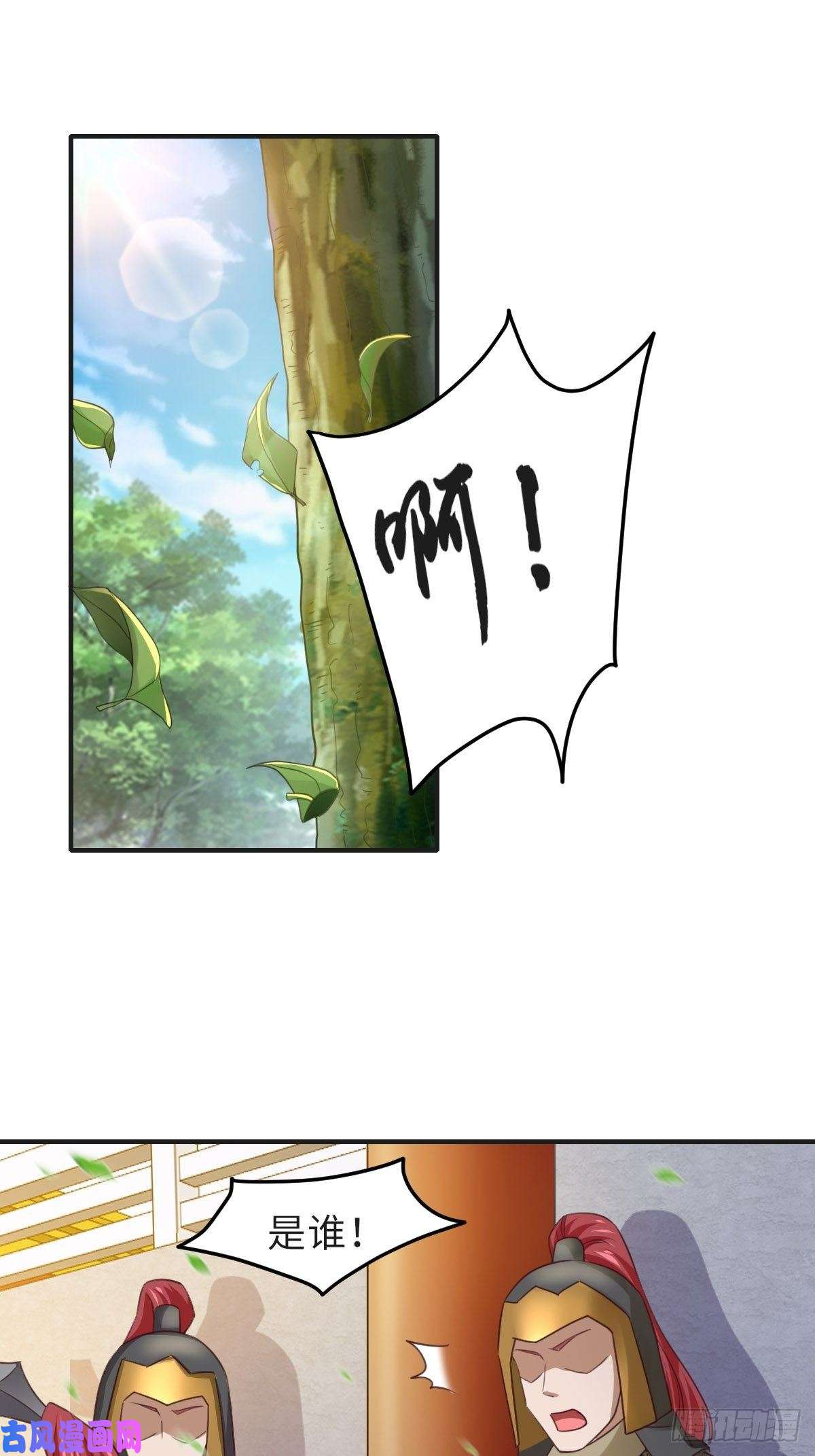 我驯服了暴君第18话 毒甜汤