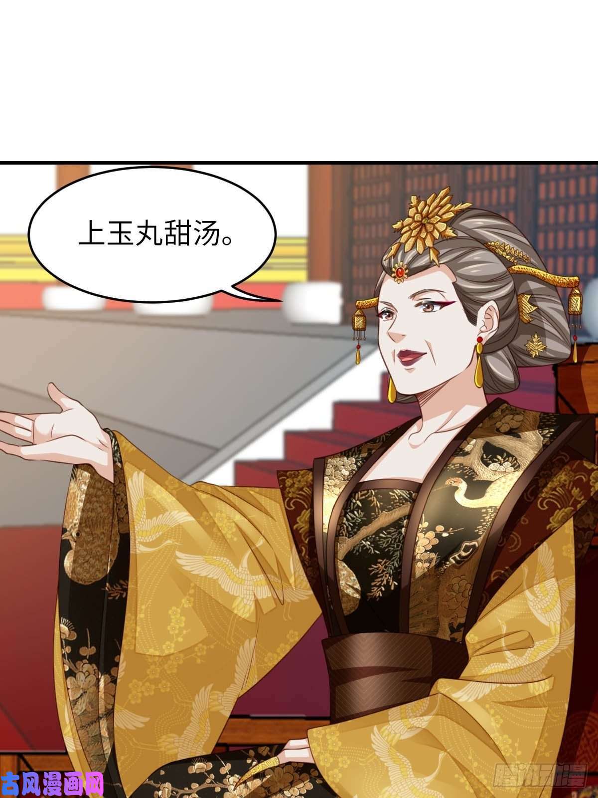 我驯服了暴君第18话 毒甜汤