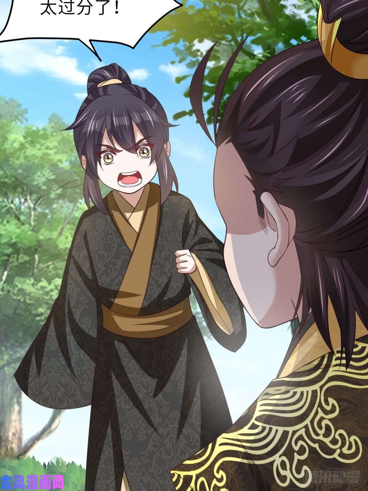 我驯服了暴君第19话 欺人太甚