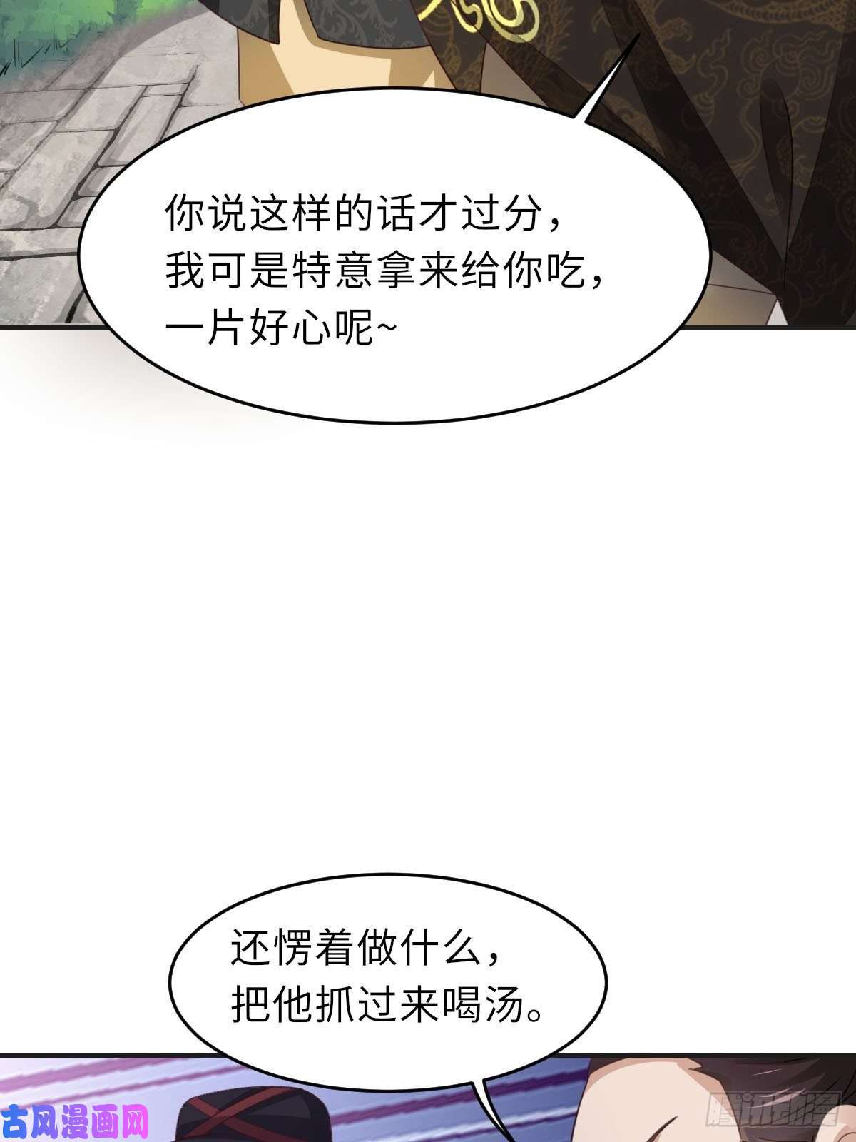 我驯服了暴君第19话 欺人太甚