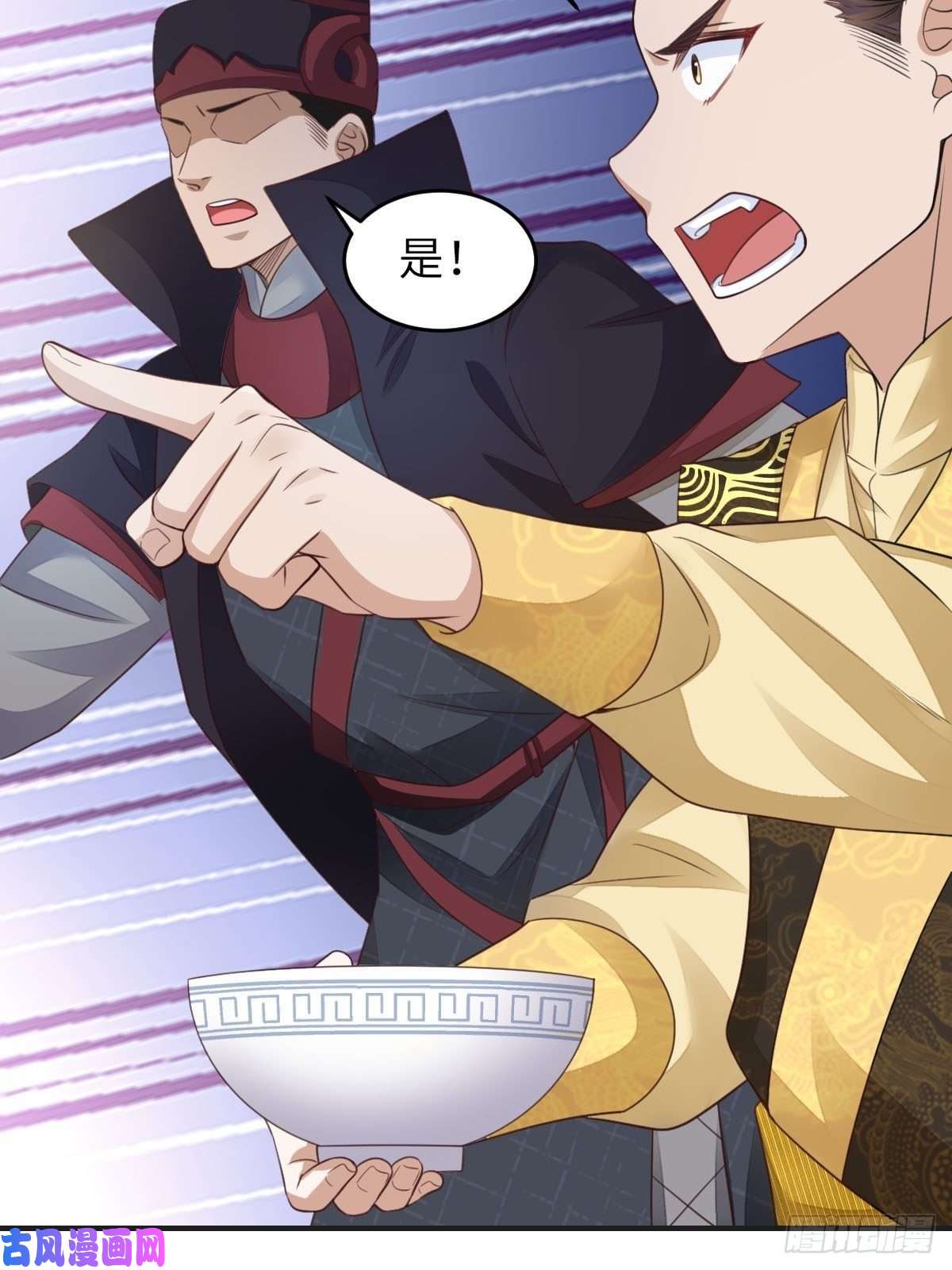 我驯服了暴君第19话 欺人太甚