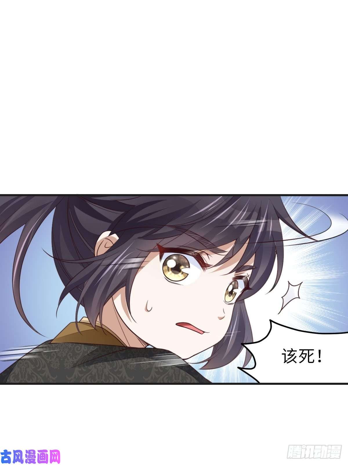 我驯服了暴君第19话 欺人太甚