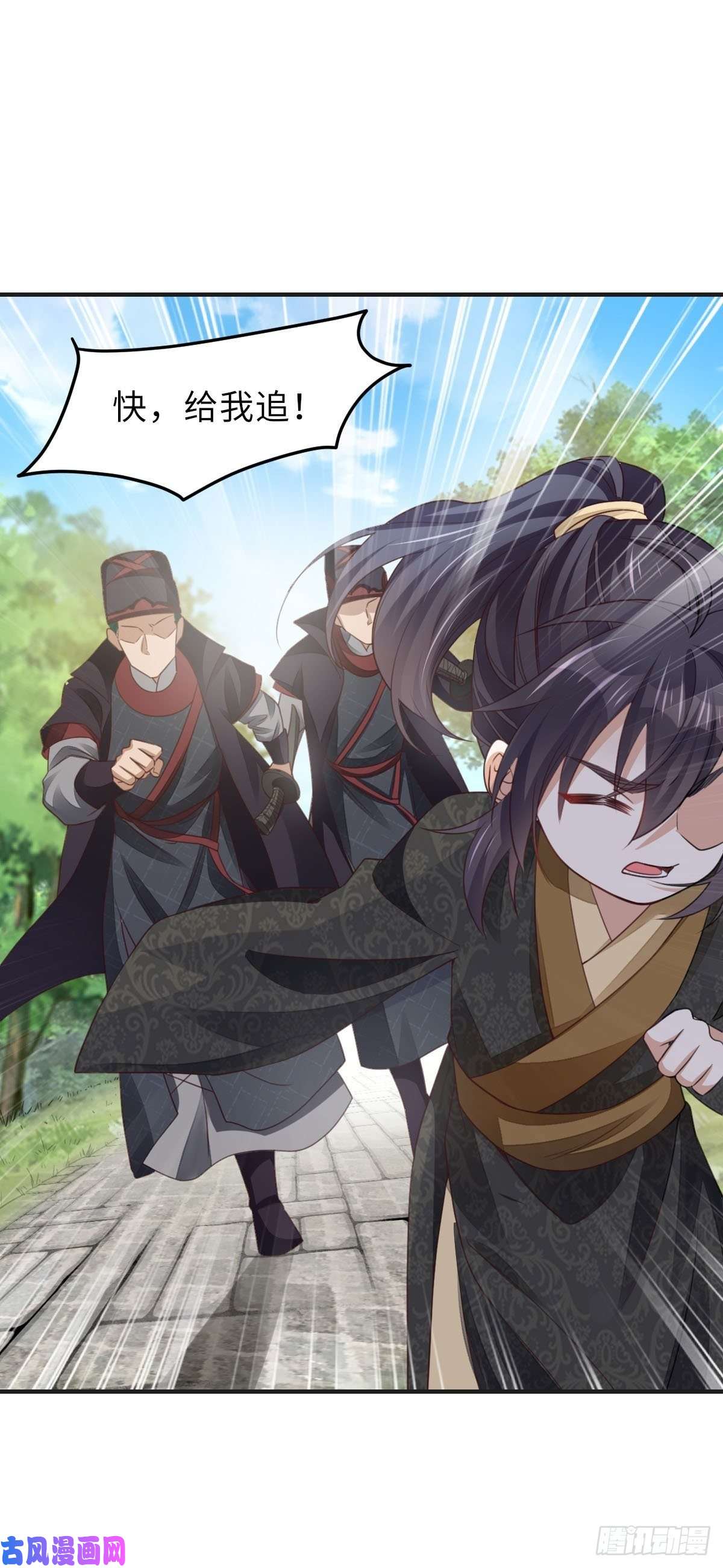 我驯服了暴君第19话 欺人太甚