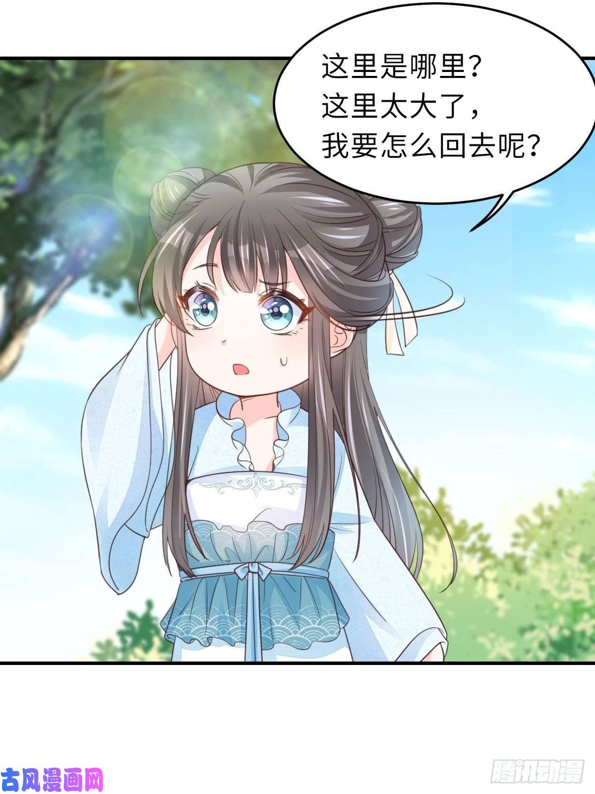 我驯服了暴君第19话 欺人太甚