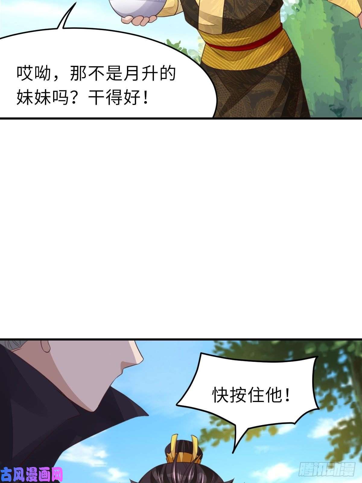 我驯服了暴君第19话 欺人太甚