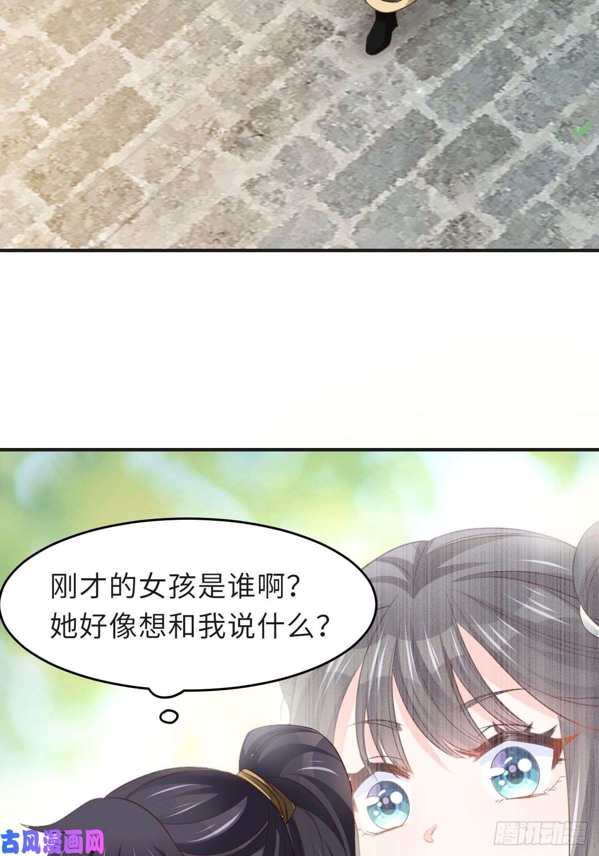 我驯服了暴君第19话 欺人太甚