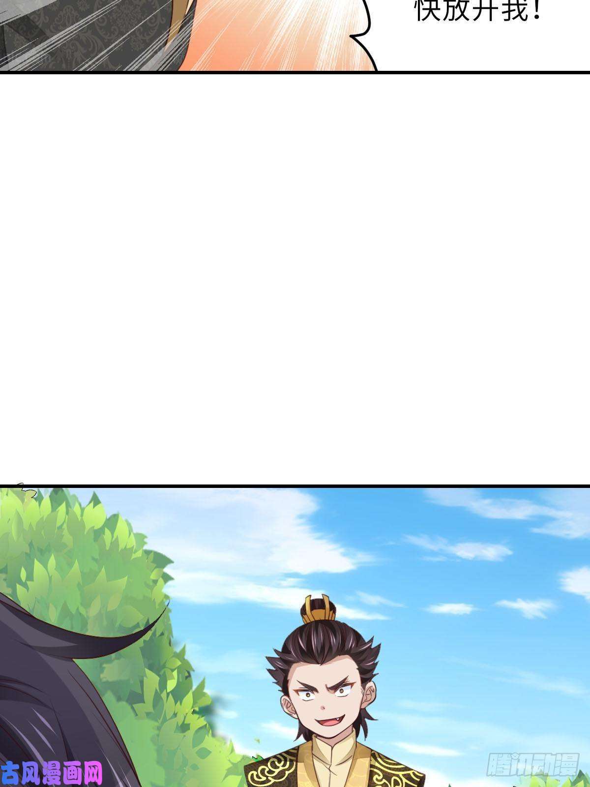 我驯服了暴君第19话 欺人太甚