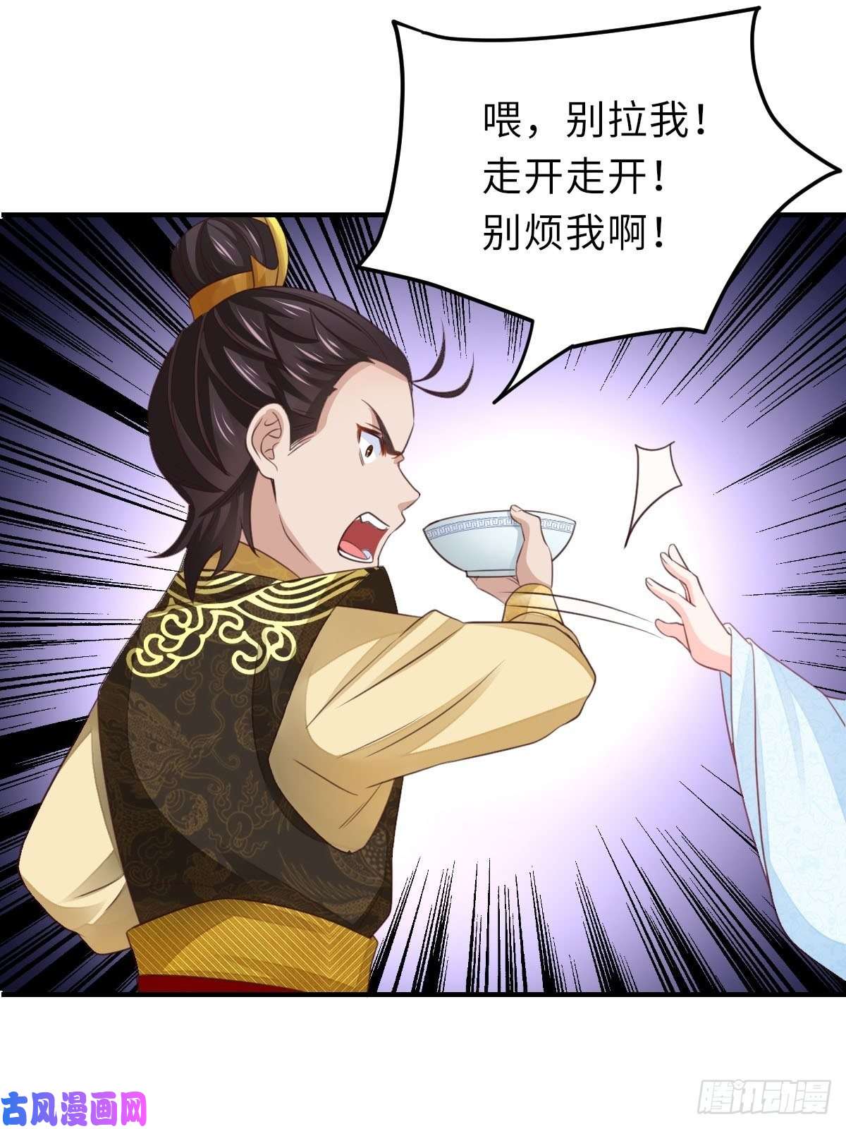 我驯服了暴君第19话 欺人太甚