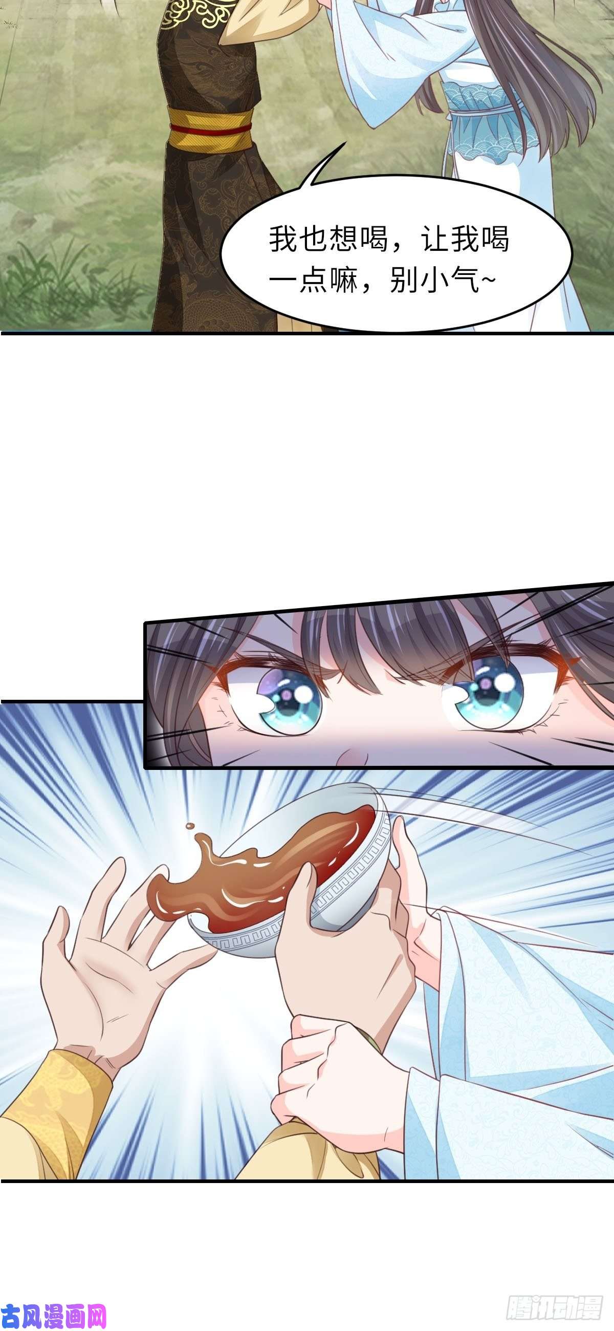 我驯服了暴君第19话 欺人太甚