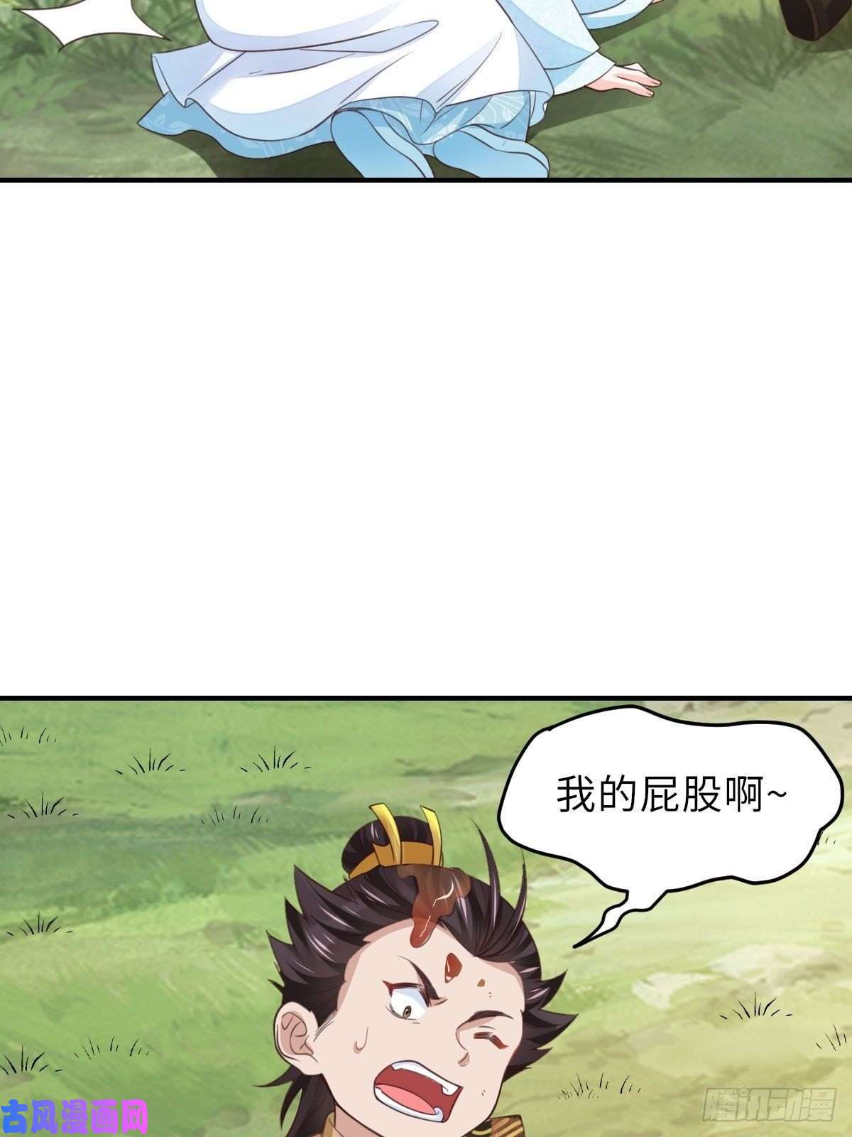 我驯服了暴君第19话 欺人太甚