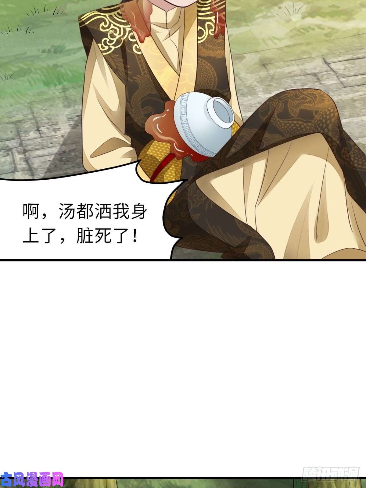 我驯服了暴君第19话 欺人太甚