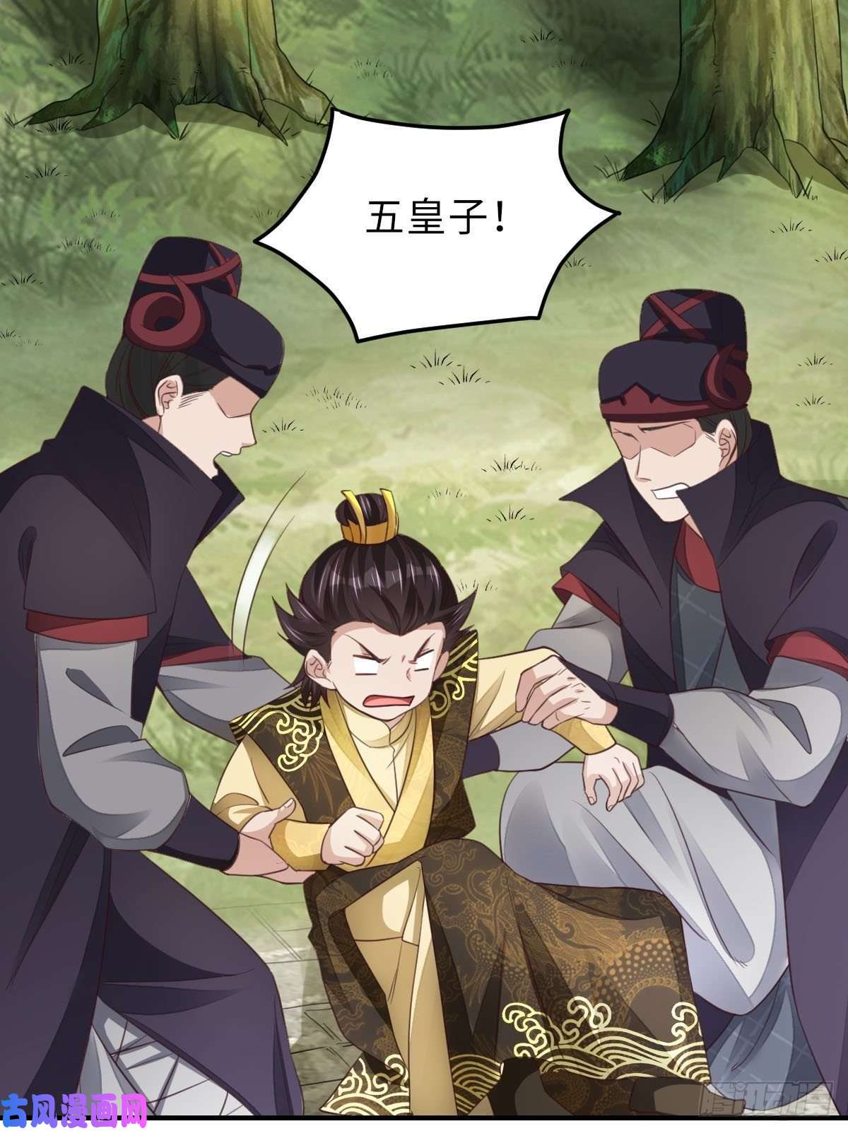 我驯服了暴君第19话 欺人太甚