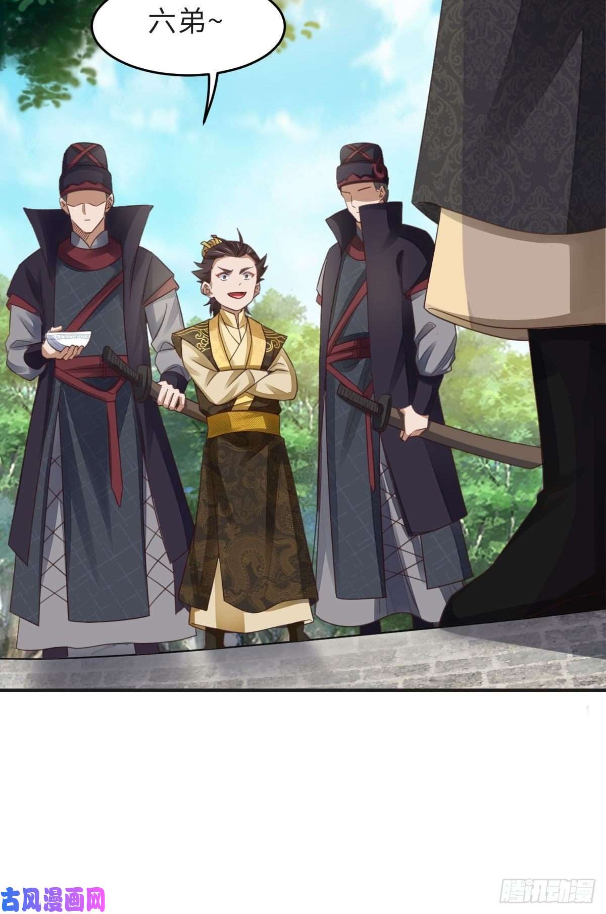 我驯服了暴君第19话 欺人太甚