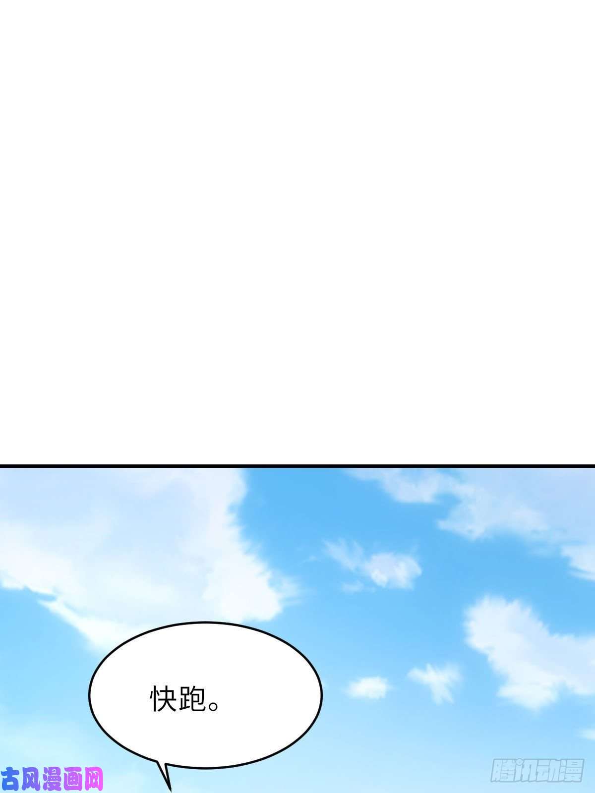 我驯服了暴君第19话 欺人太甚