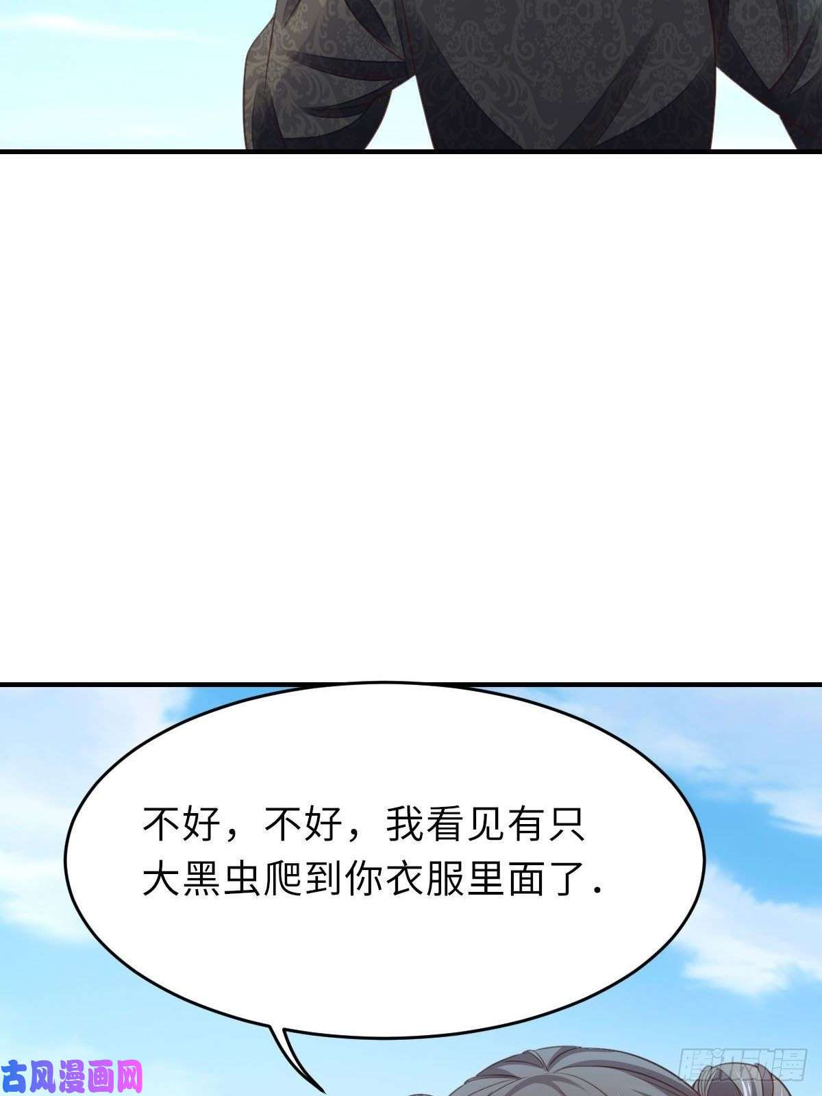 我驯服了暴君第19话 欺人太甚