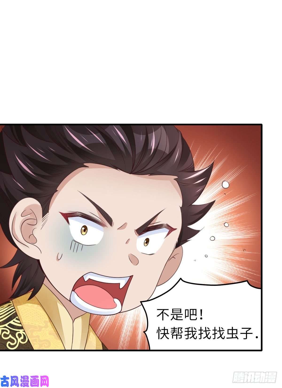 我驯服了暴君第19话 欺人太甚