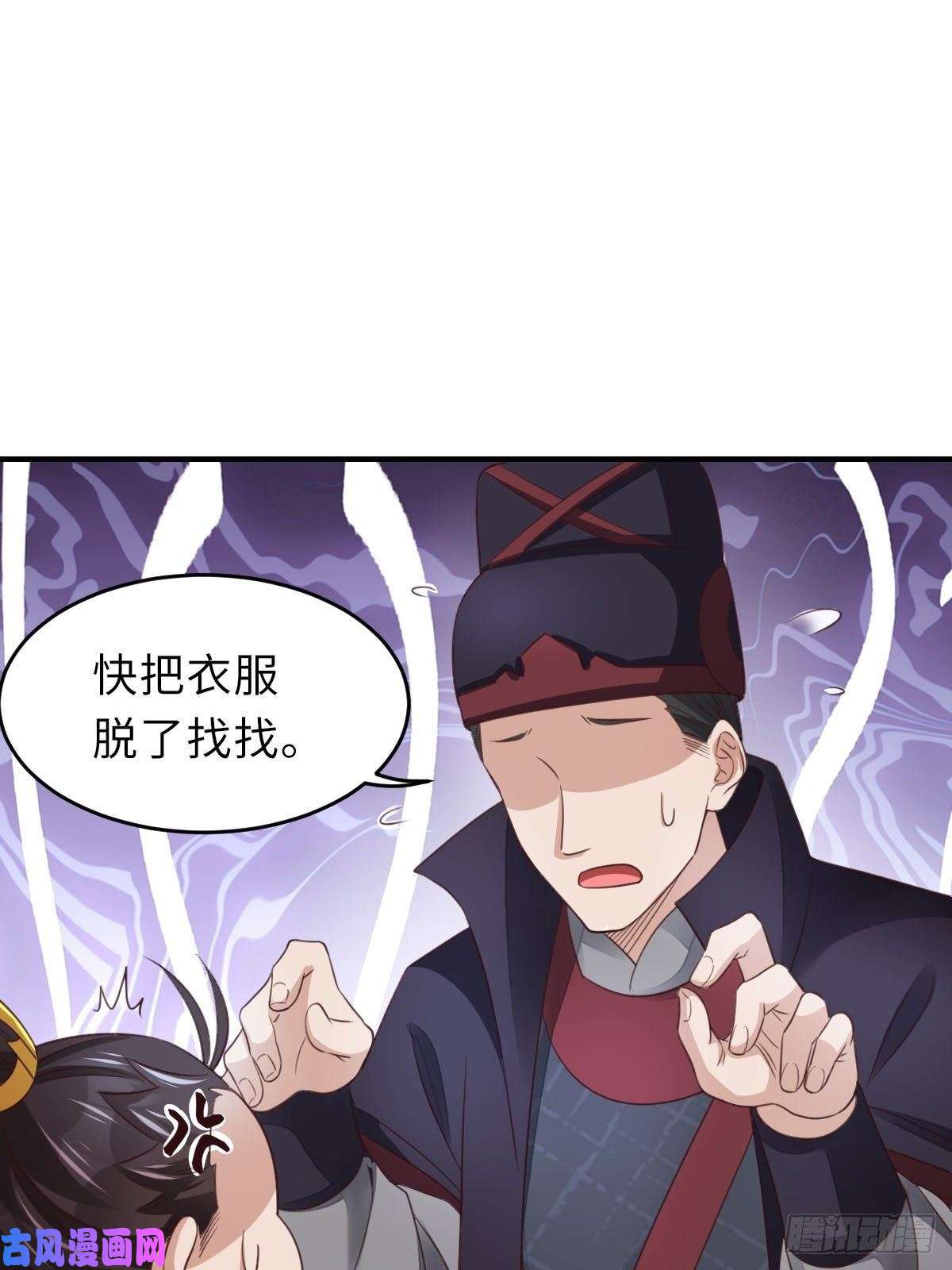 我驯服了暴君第19话 欺人太甚