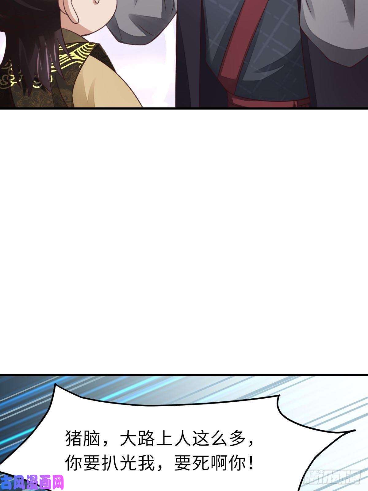 我驯服了暴君第19话 欺人太甚