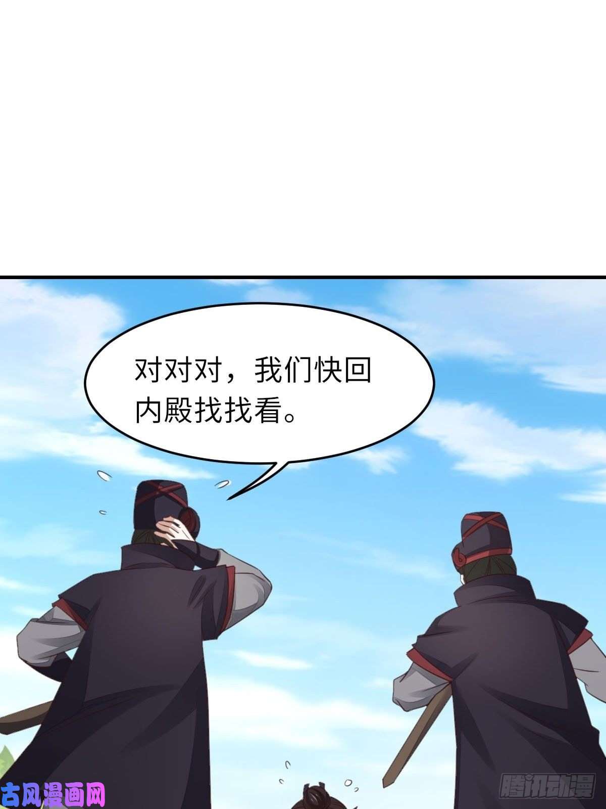 我驯服了暴君第19话 欺人太甚