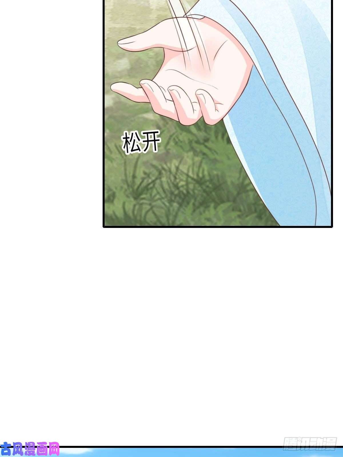 我驯服了暴君第19话 欺人太甚