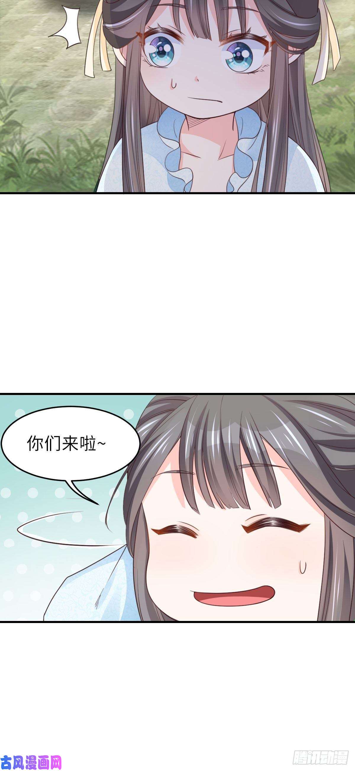 我驯服了暴君第19话 欺人太甚