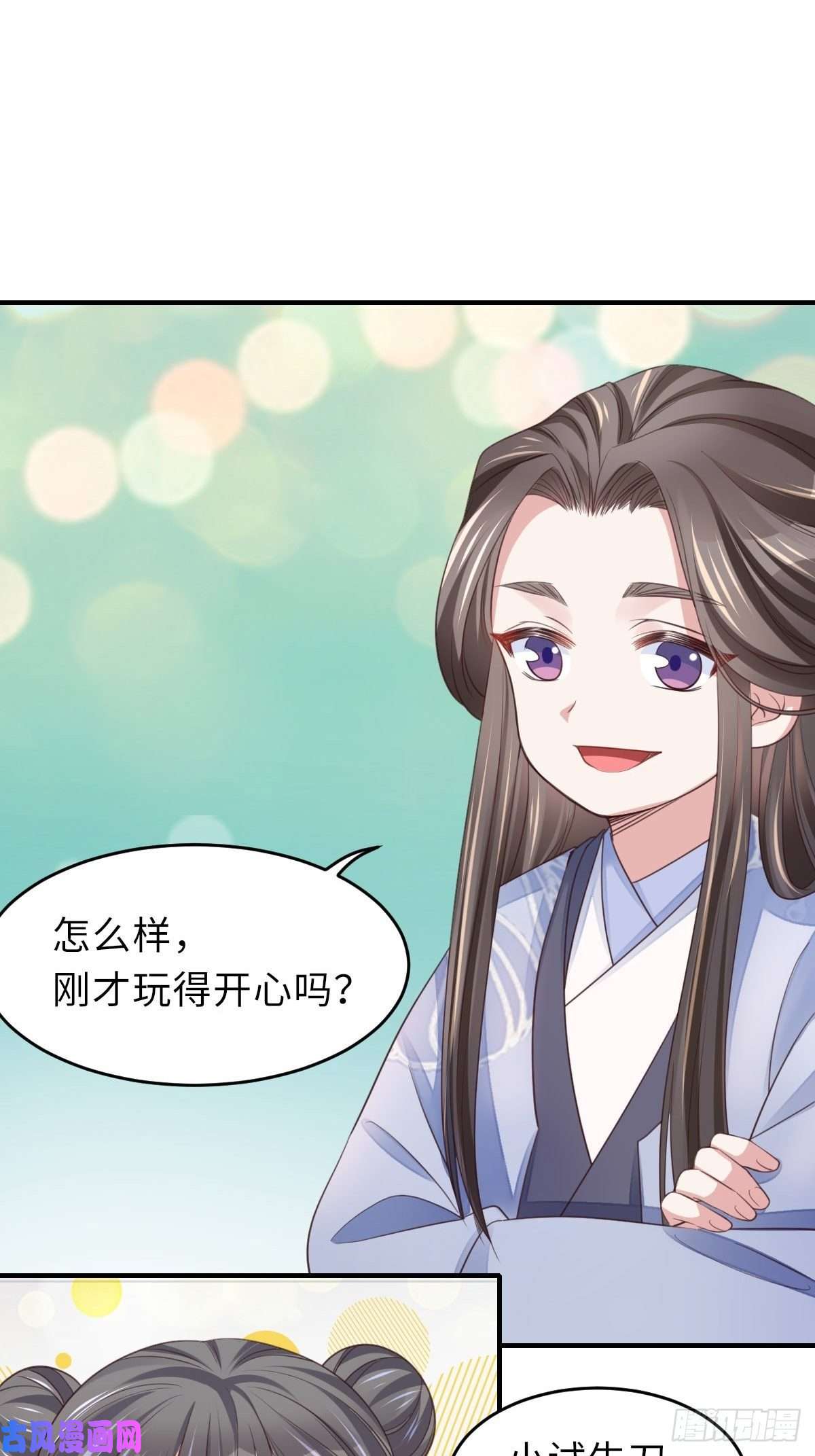 我驯服了暴君第19话 欺人太甚