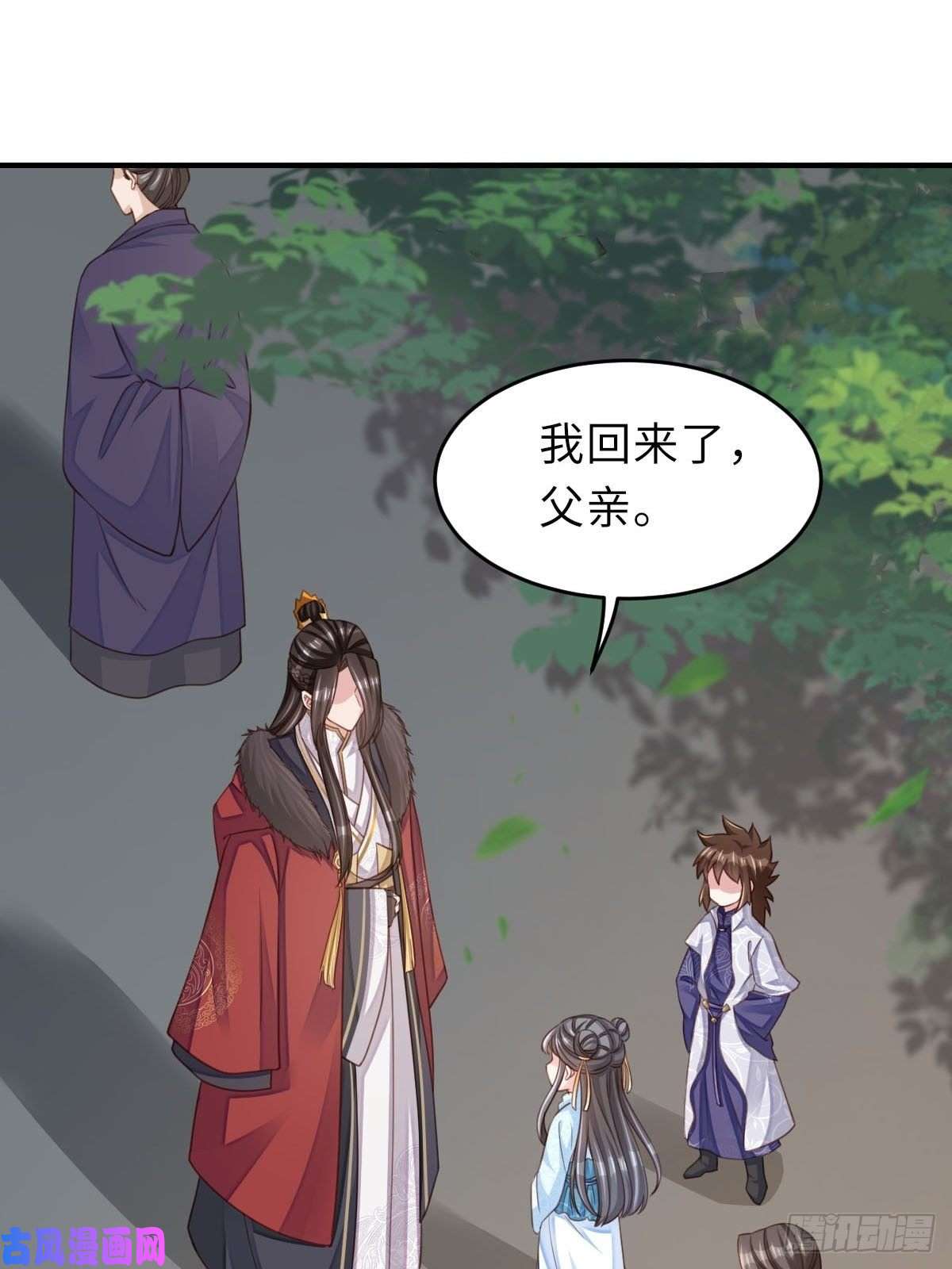 我驯服了暴君第19话 欺人太甚