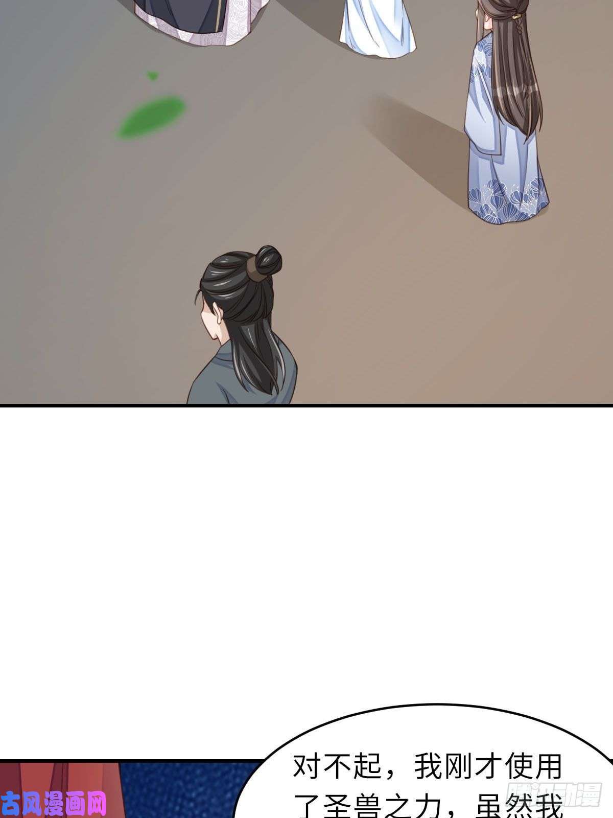 我驯服了暴君第19话 欺人太甚