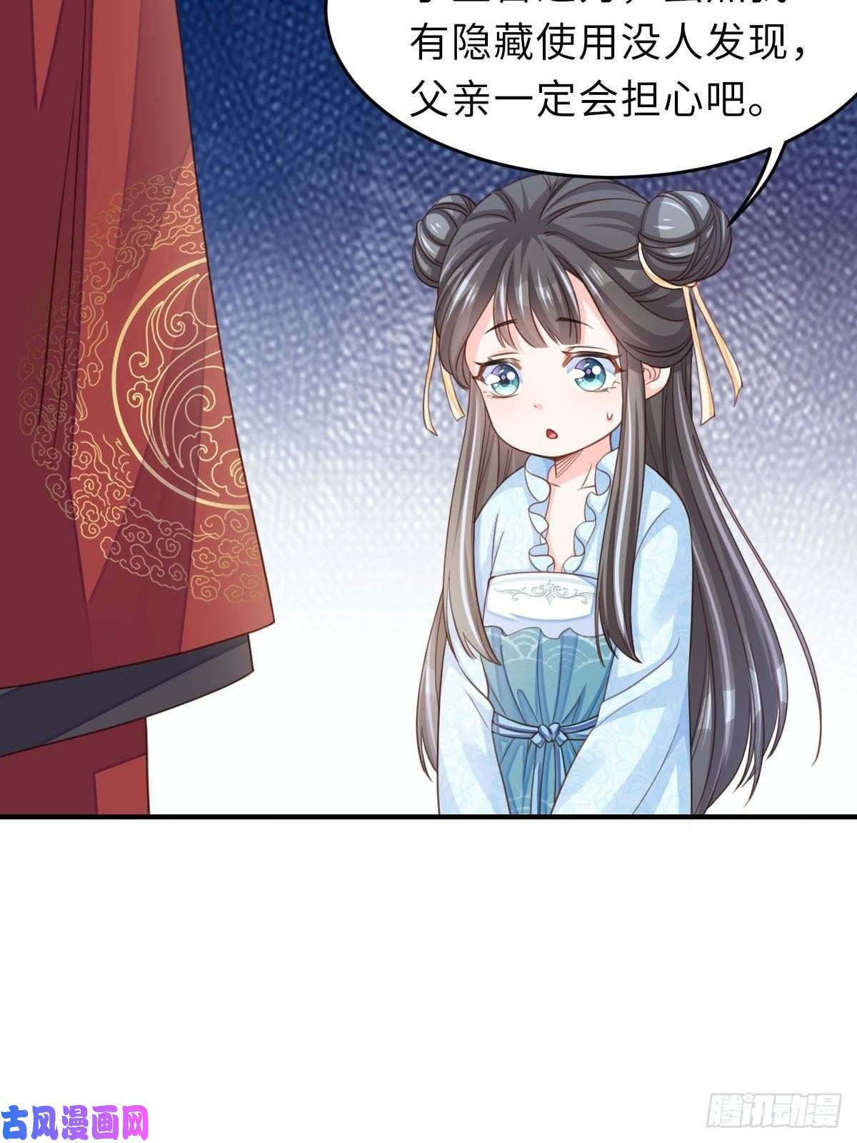 我驯服了暴君第19话 欺人太甚