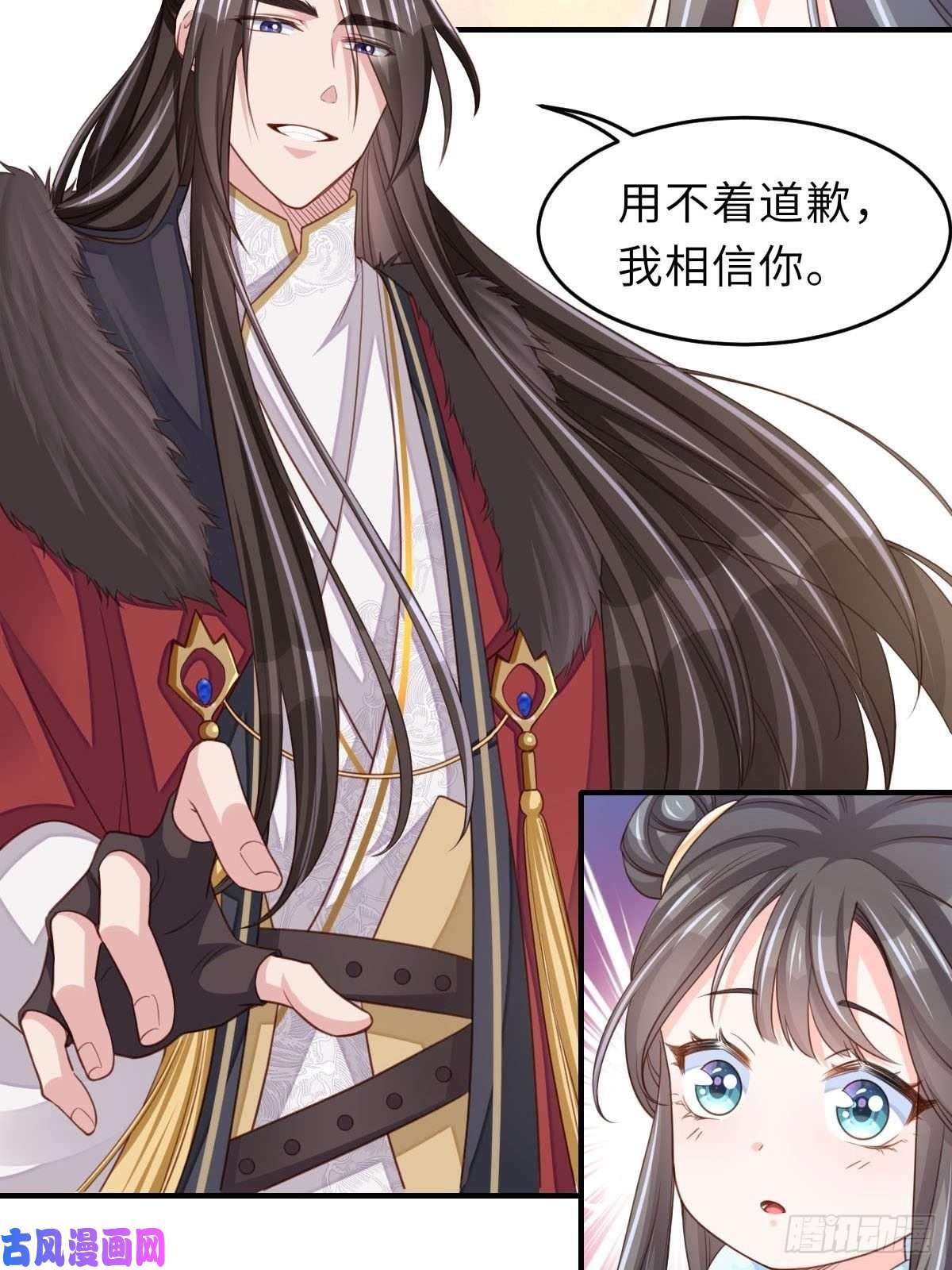 我驯服了暴君第19话 欺人太甚