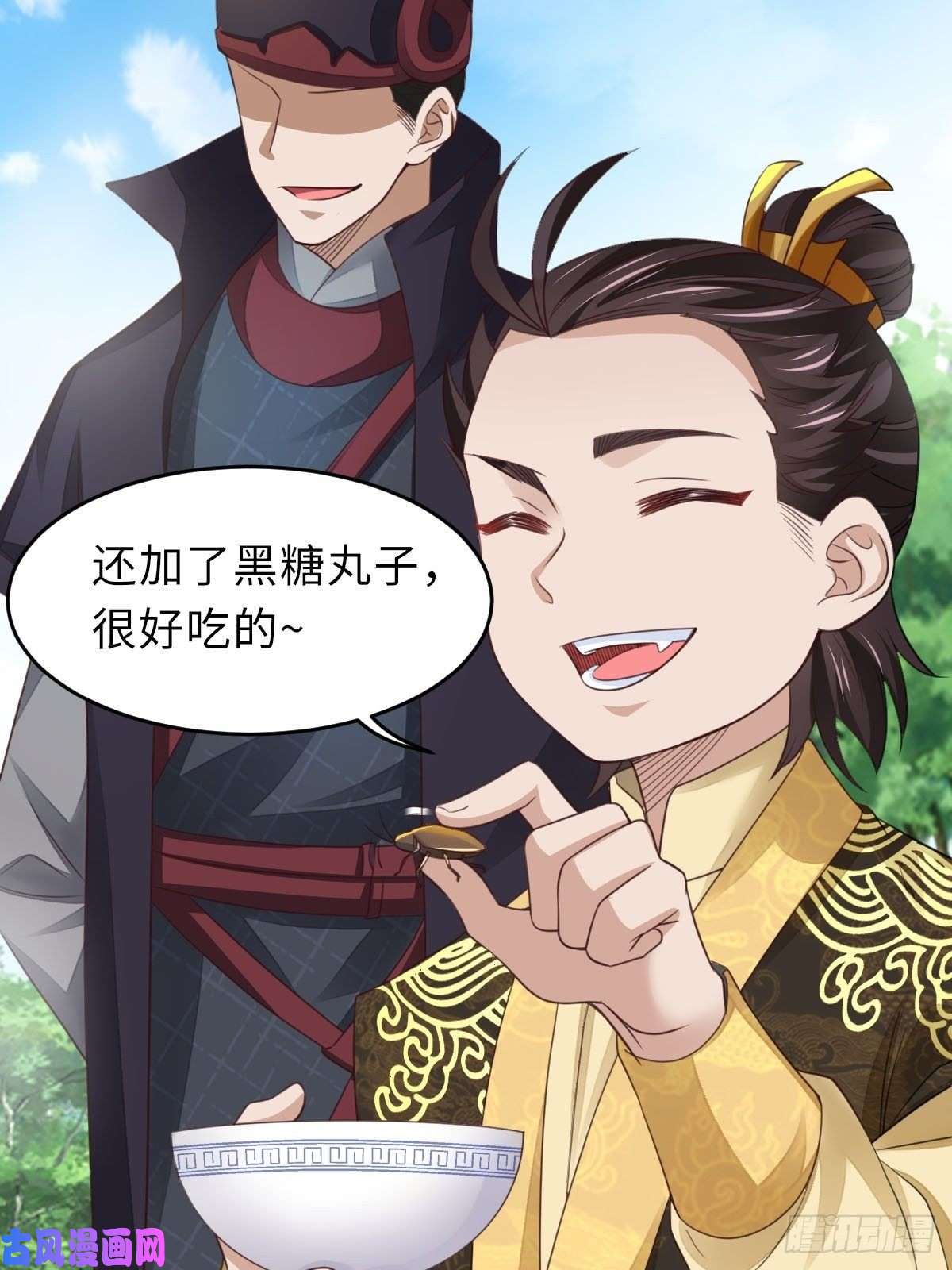 我驯服了暴君第19话 欺人太甚