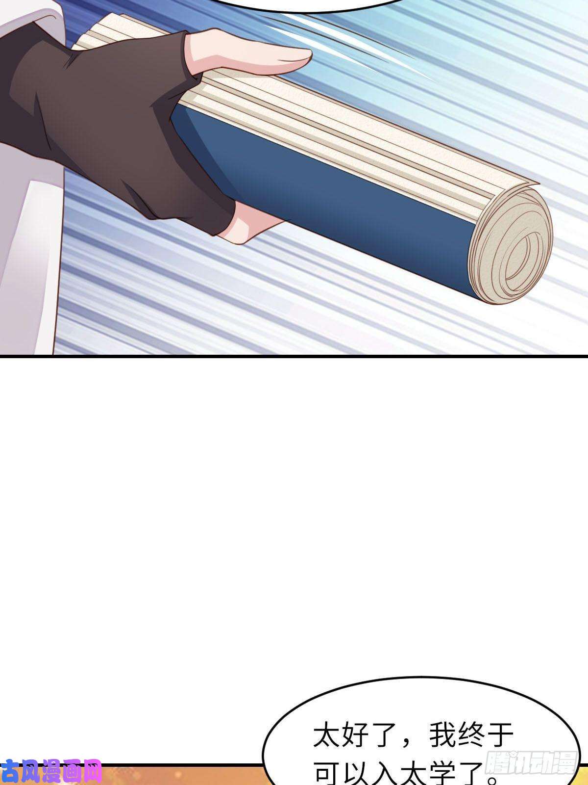 我驯服了暴君第19话 欺人太甚