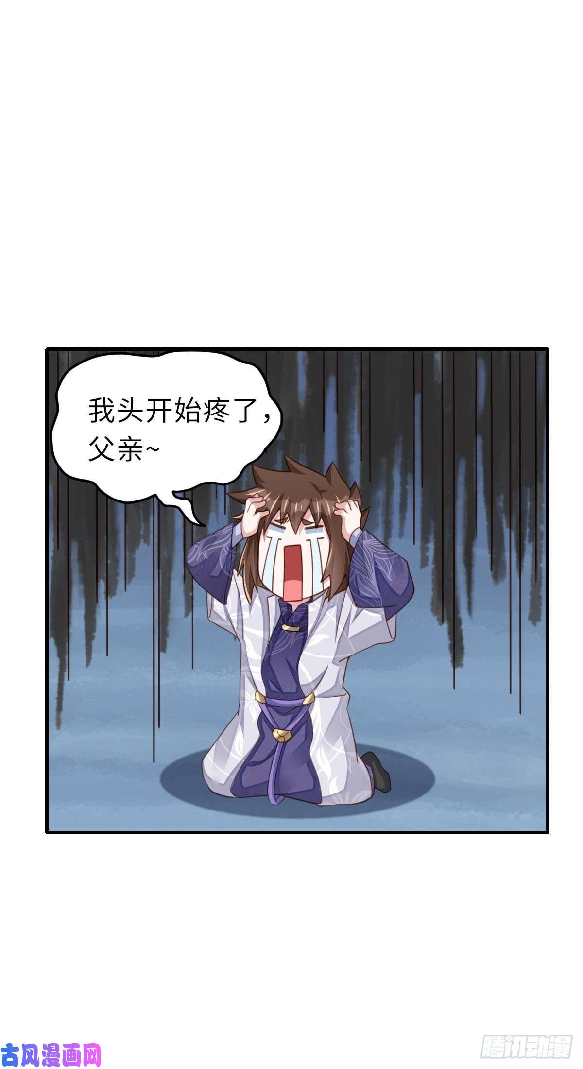 我驯服了暴君第19话 欺人太甚