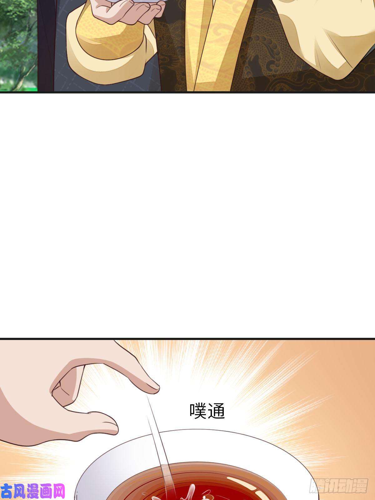 我驯服了暴君第19话 欺人太甚