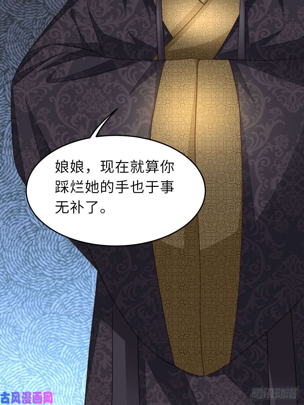 我驯服了暴君第20话 不知死活的人