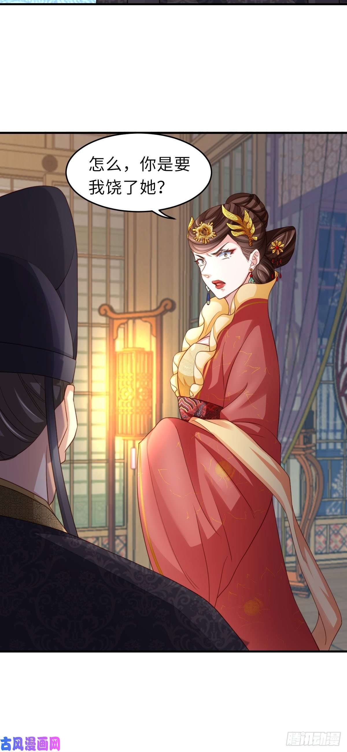 我驯服了暴君第20话 不知死活的人