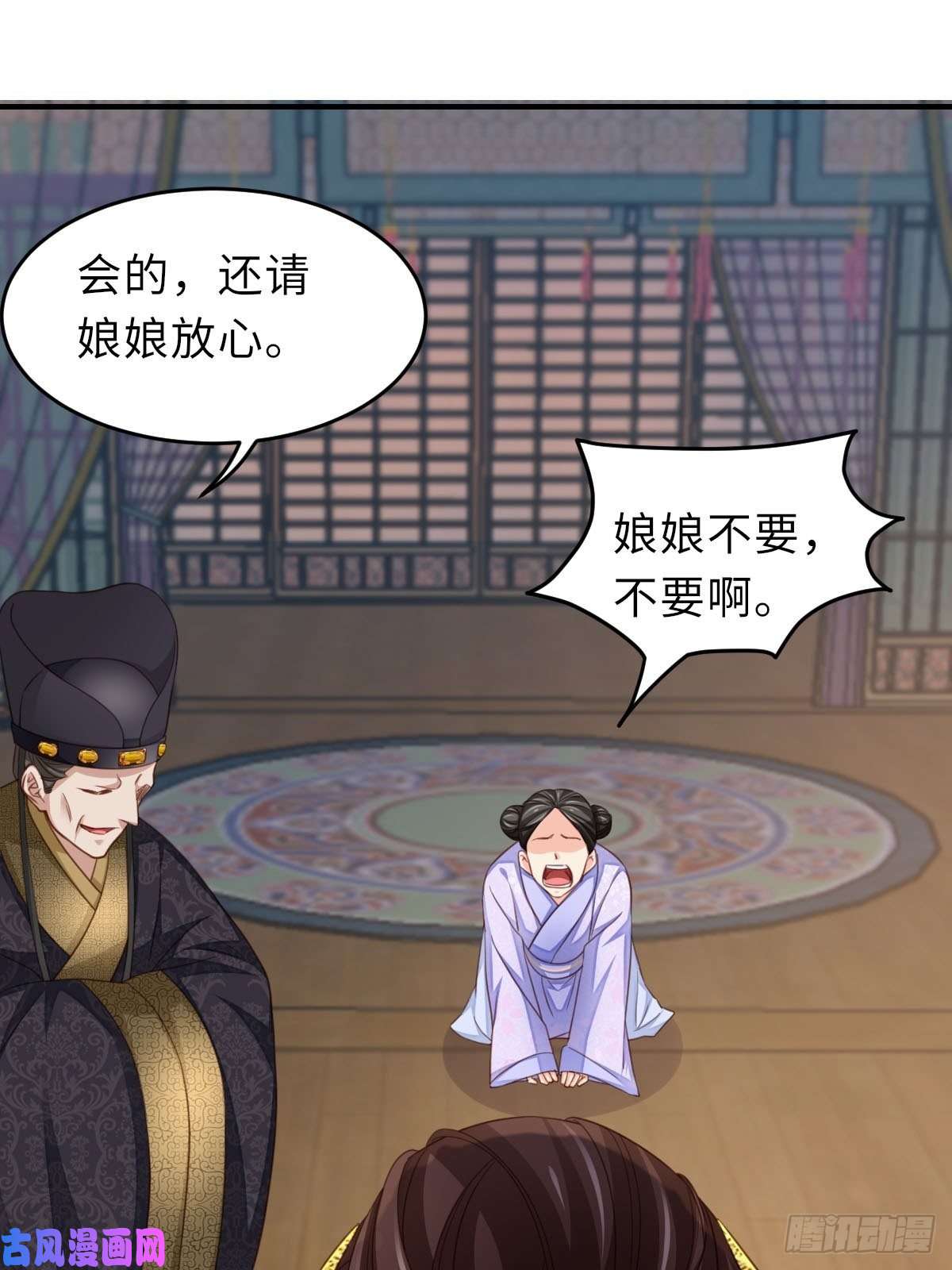 我驯服了暴君第20话 不知死活的人