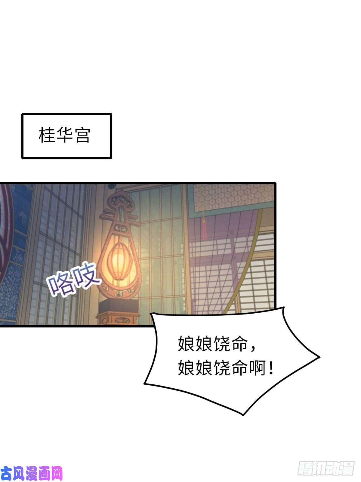 我驯服了暴君第20话 不知死活的人