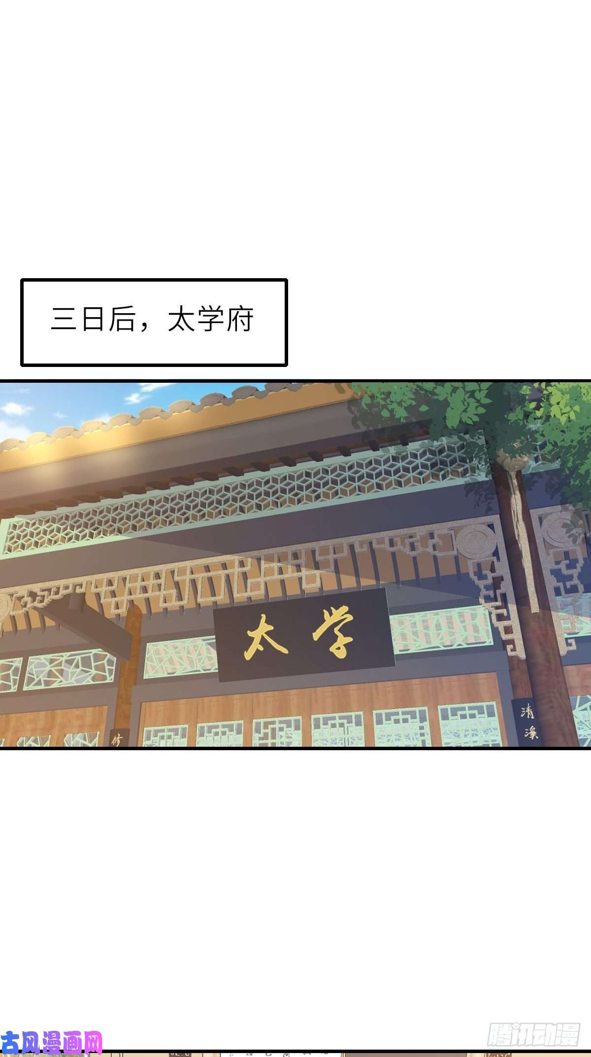 我驯服了暴君第20话 不知死活的人