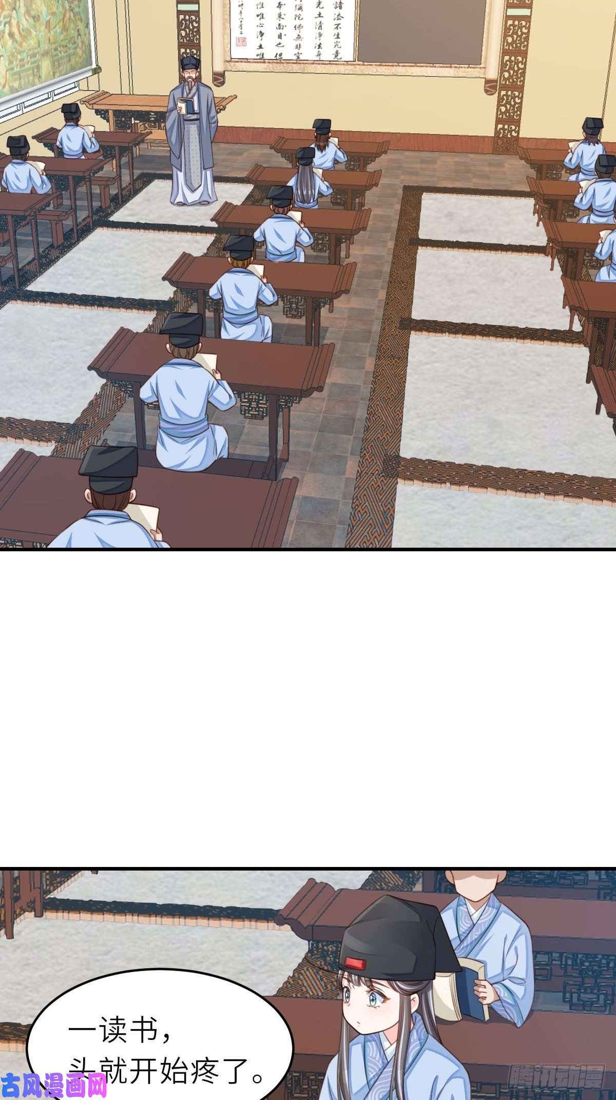 我驯服了暴君第20话 不知死活的人