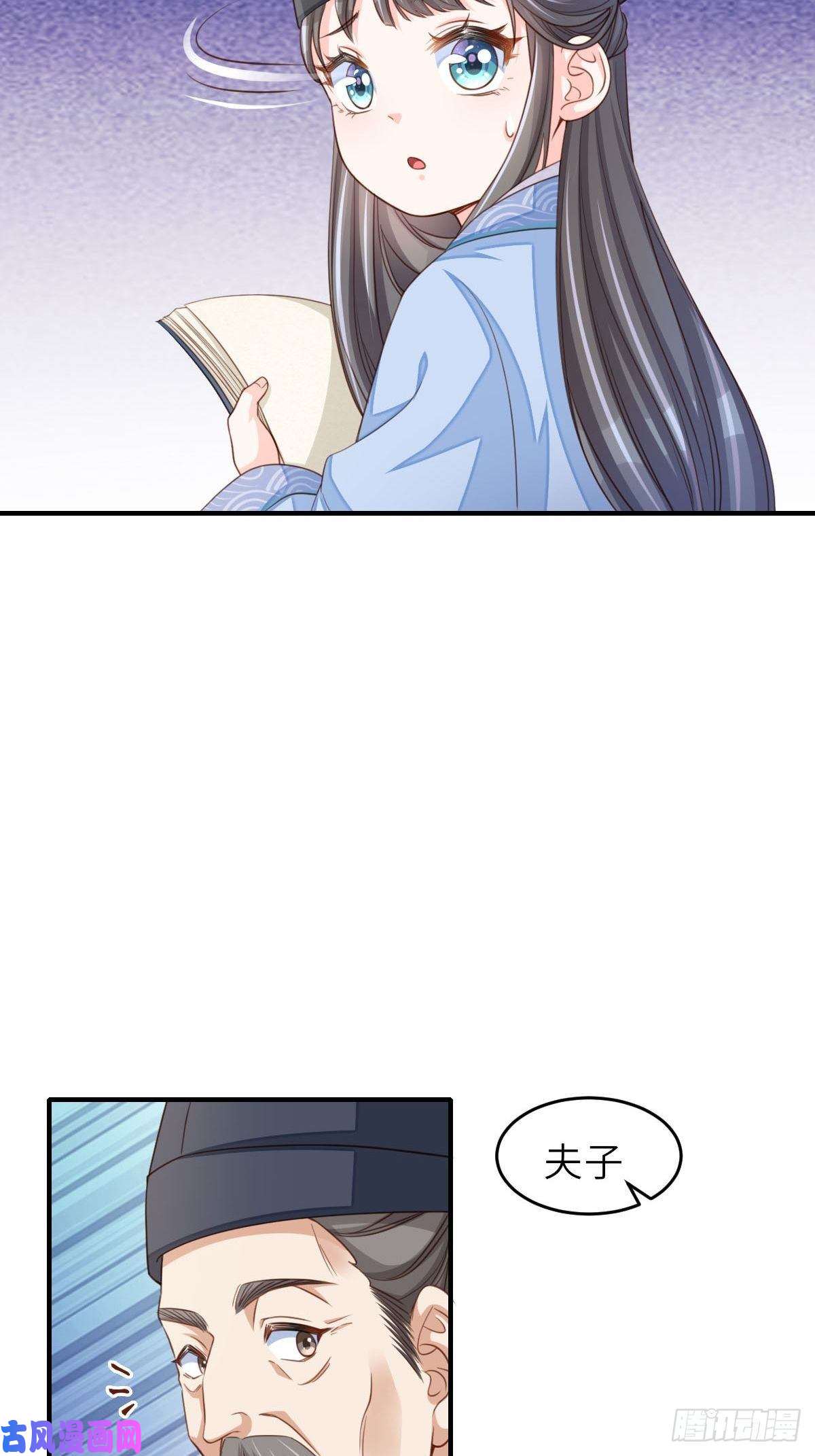 我驯服了暴君第20话 不知死活的人